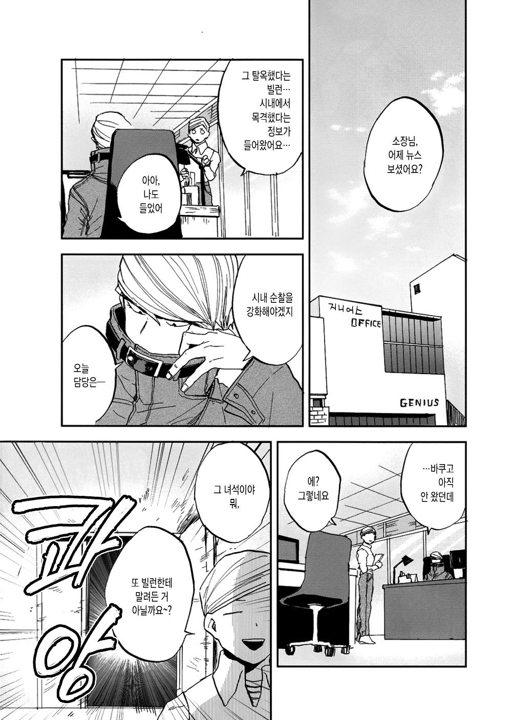[okura (Abara House)] It will be taken care of for a while – boku no hero academia dj [KR] — 004