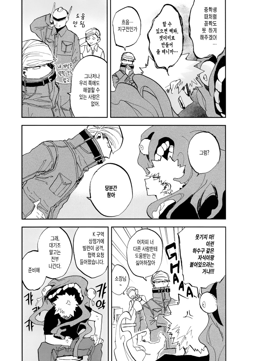 [okura (Abara House)] It will be taken care of for a while – boku no hero academia dj [KR] — 007