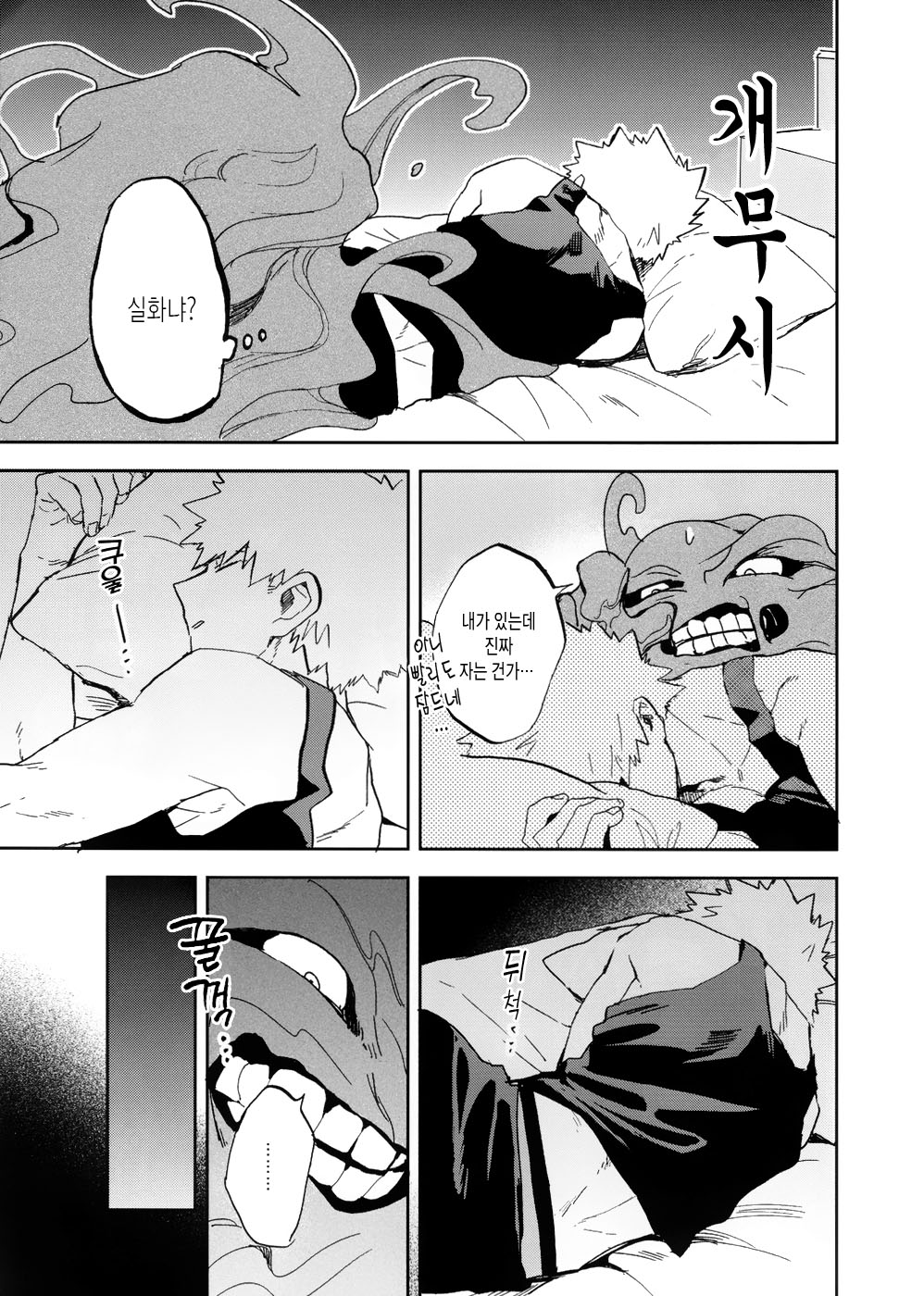 [okura (Abara House)] It will be taken care of for a while – boku no hero academia dj [KR] — 012