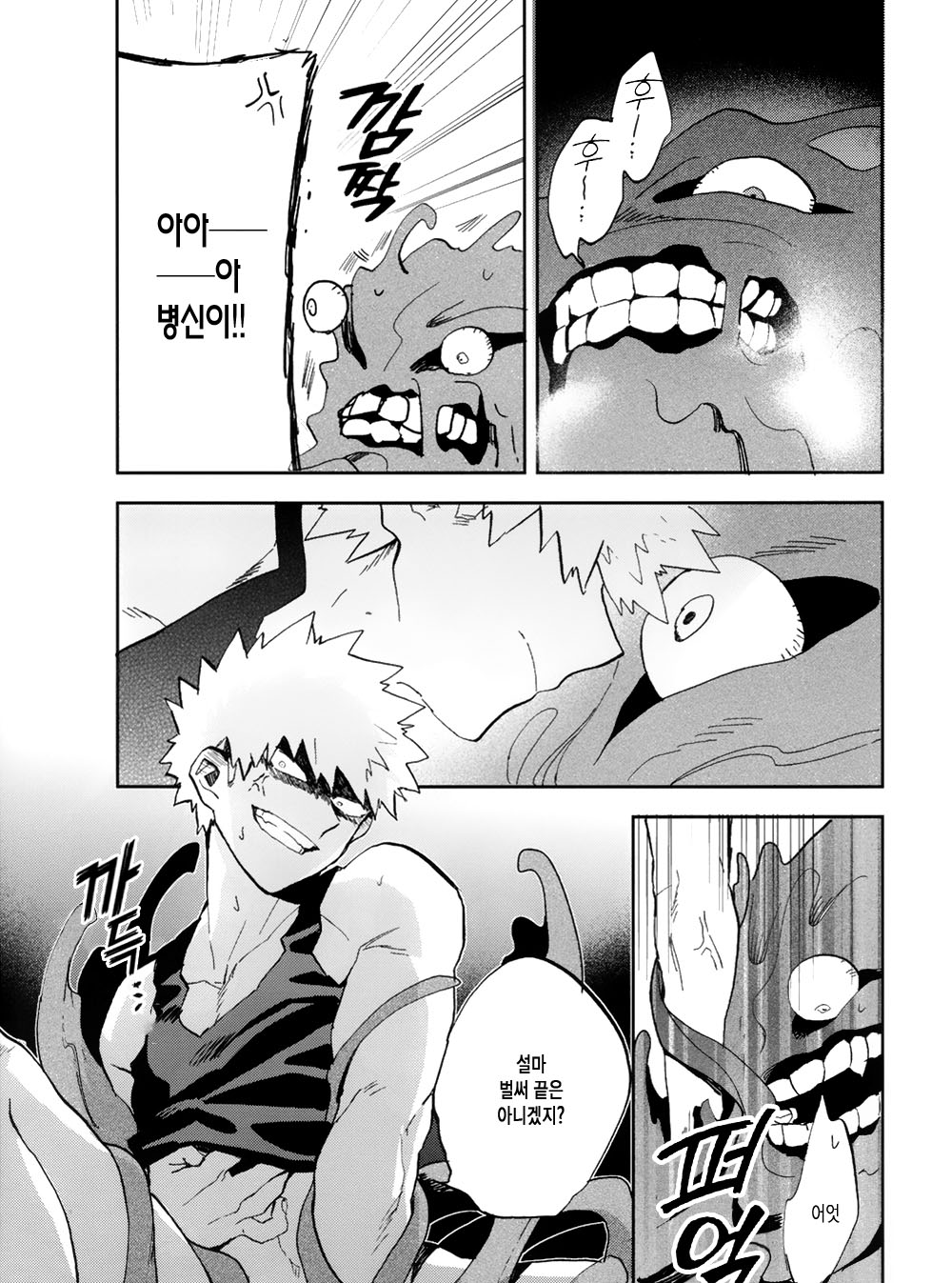 [okura (Abara House)] It will be taken care of for a while – boku no hero academia dj [KR] — 018