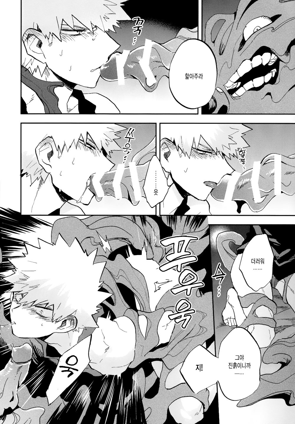 [okura (Abara House)] It will be taken care of for a while – boku no hero academia dj [KR] — 021