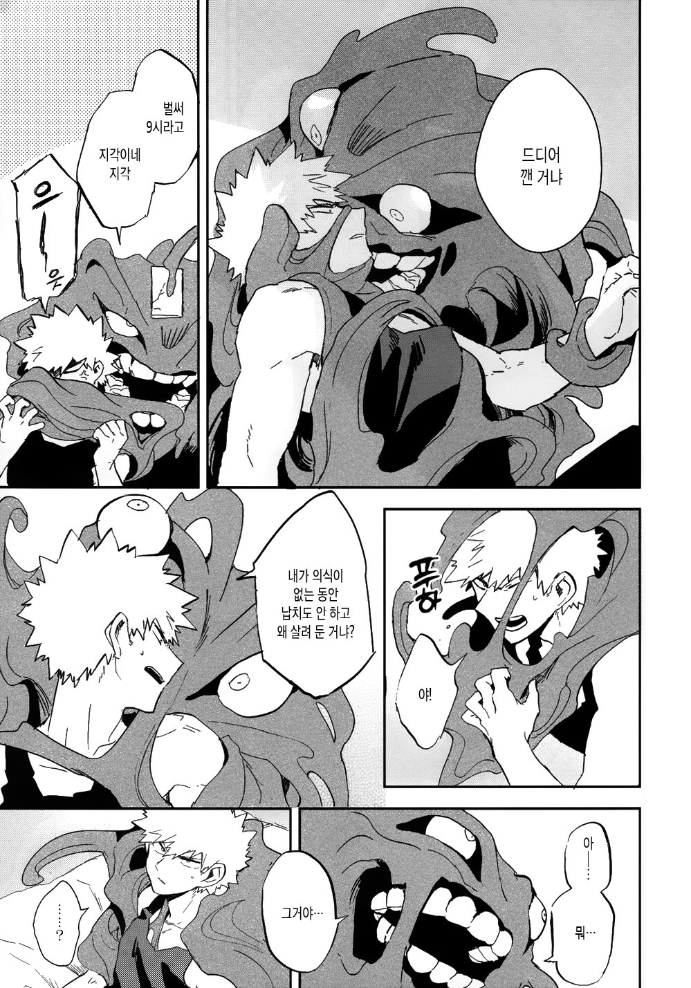 [okura (Abara House)] It will be taken care of for a while – boku no hero academia dj [KR] — 026