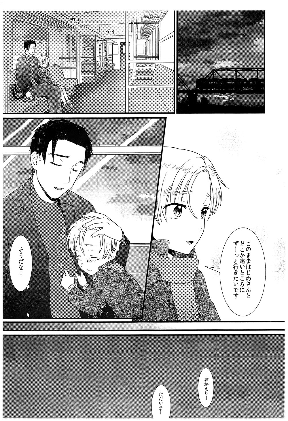 [Ziploc (Yamachan)] Pet Shop 5 [JP] — 018