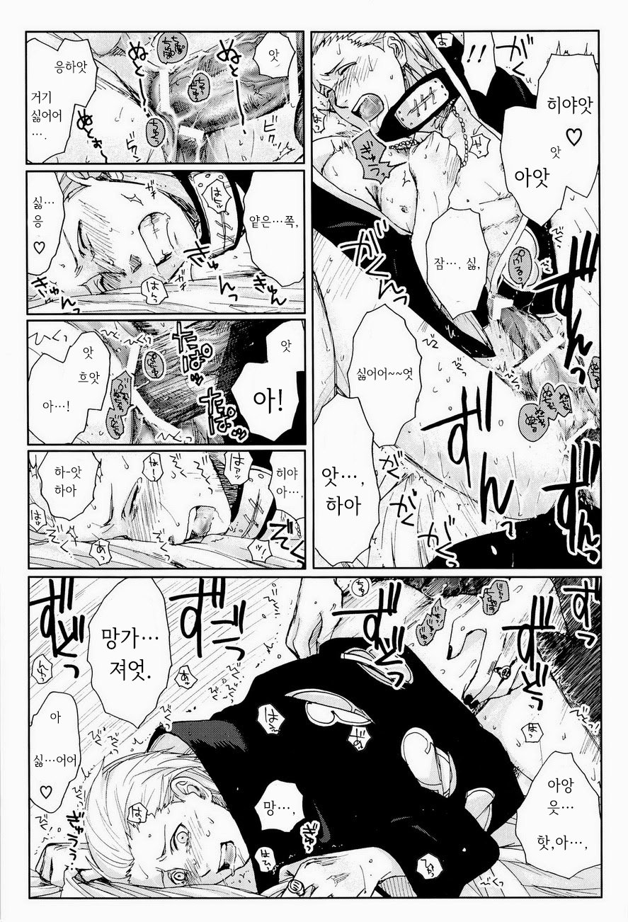 [Rauhreif (INOUE Yuki)] BODY BUDDY COMP – Naruto dj [Kr] — 012