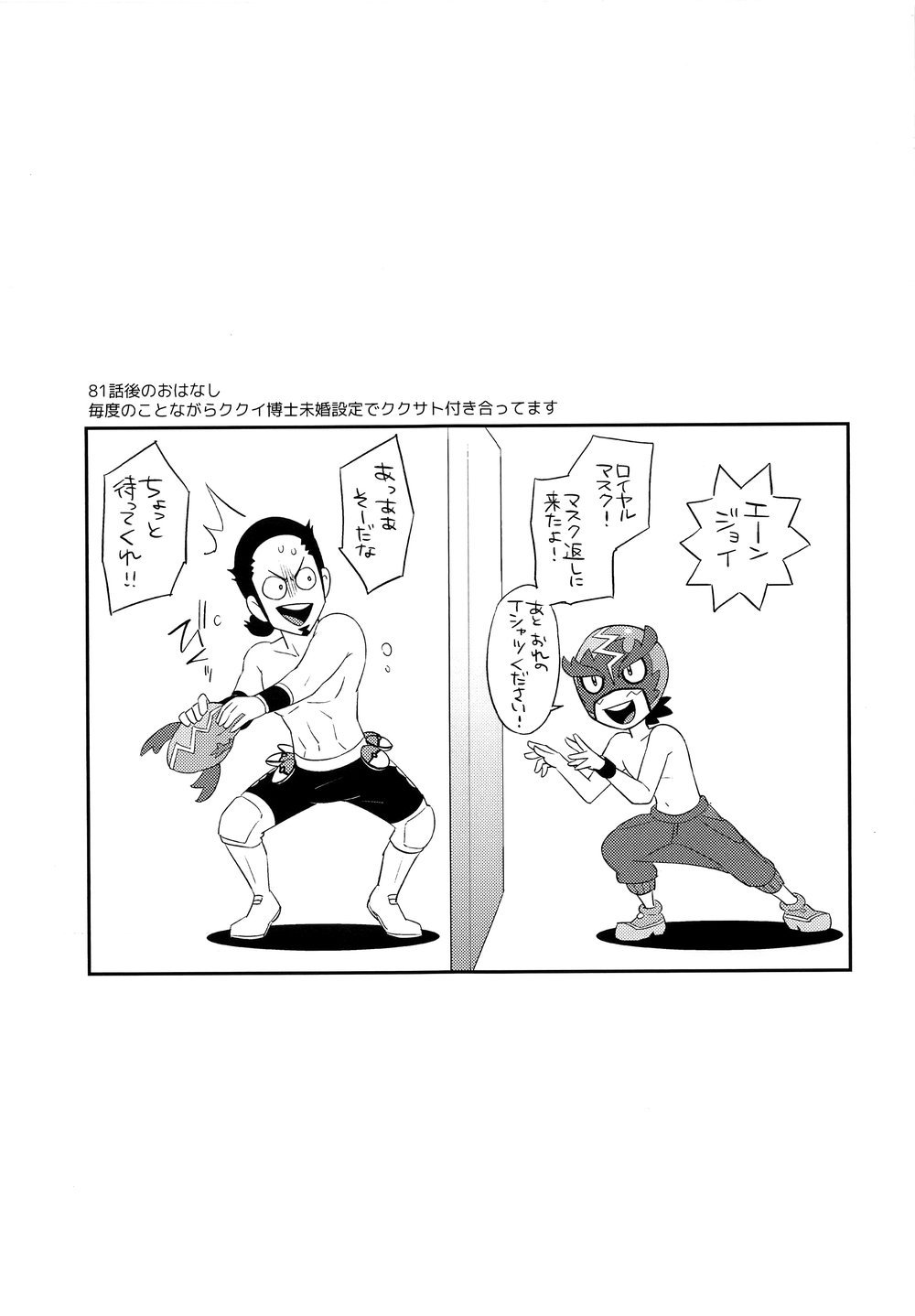 [YMC (Chihi)] Nayameru Kimi ni Nokkuauto – Pokémon Sun and Moon dj [JP] — 002