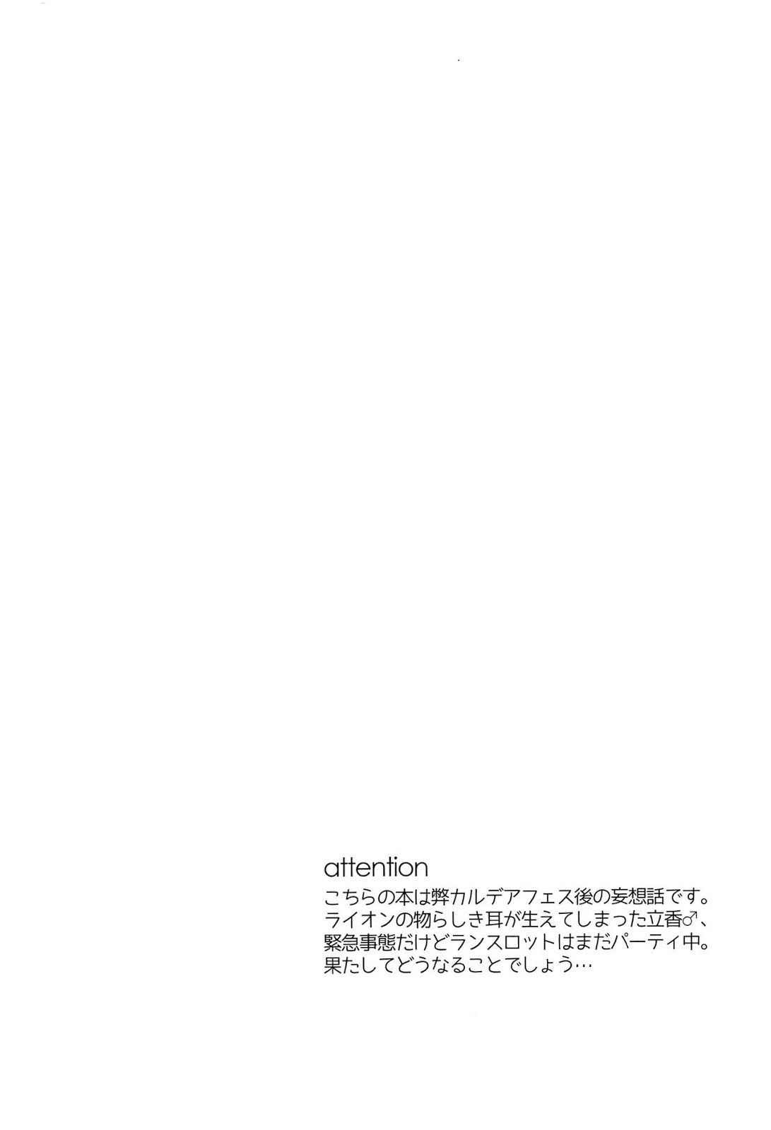 [Albino no Yuuhatsu (Karasumaru)] Midnight Illuminate – Fate/ Grand Order dj [JP] — 002