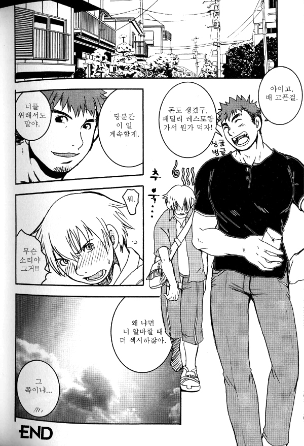 [Hibakichi] The Night Laborer [kr] — 016