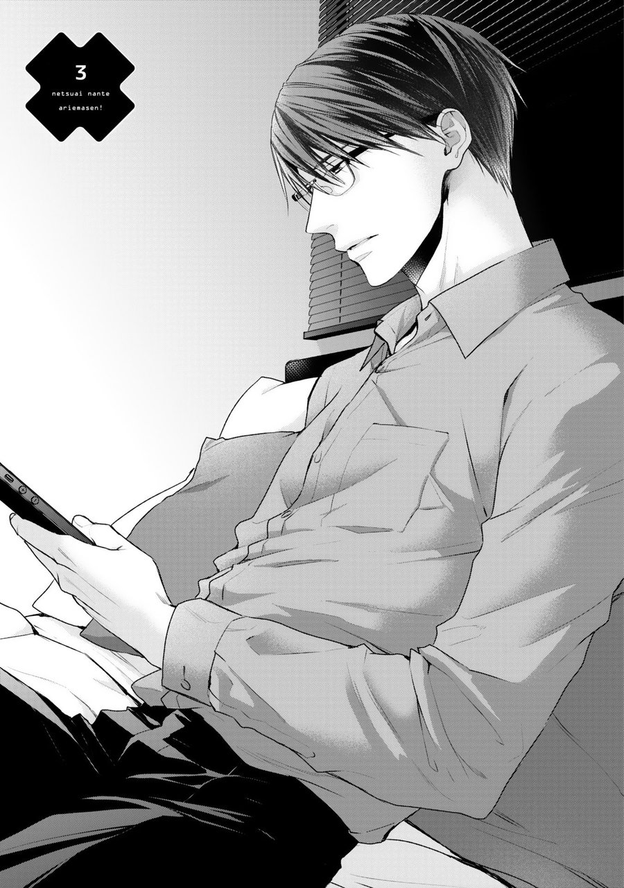 [Suzaka Shina] Netsuai Nante Ariemasen![Eng] — 098