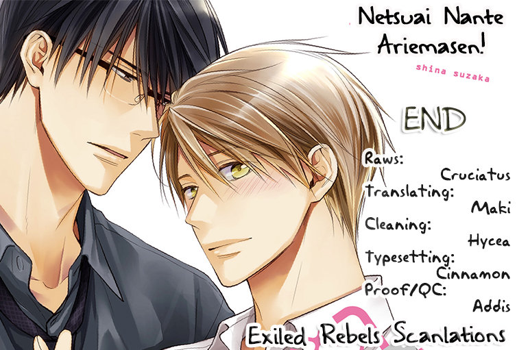 [Suzaka Shina] Netsuai Nante Ariemasen![Eng] — 197