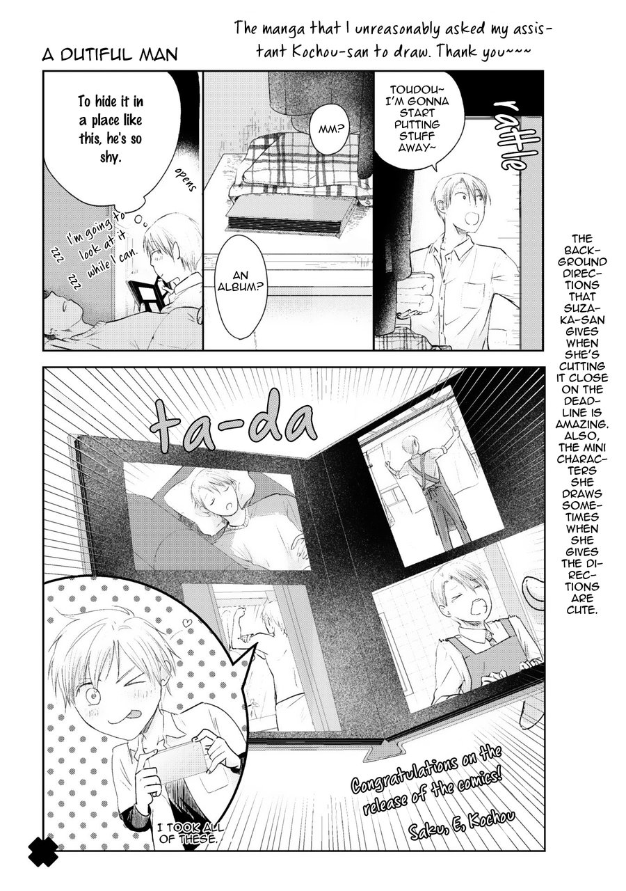 [Suzaka Shina] Netsuai Nante Ariemasen![Eng] — 205