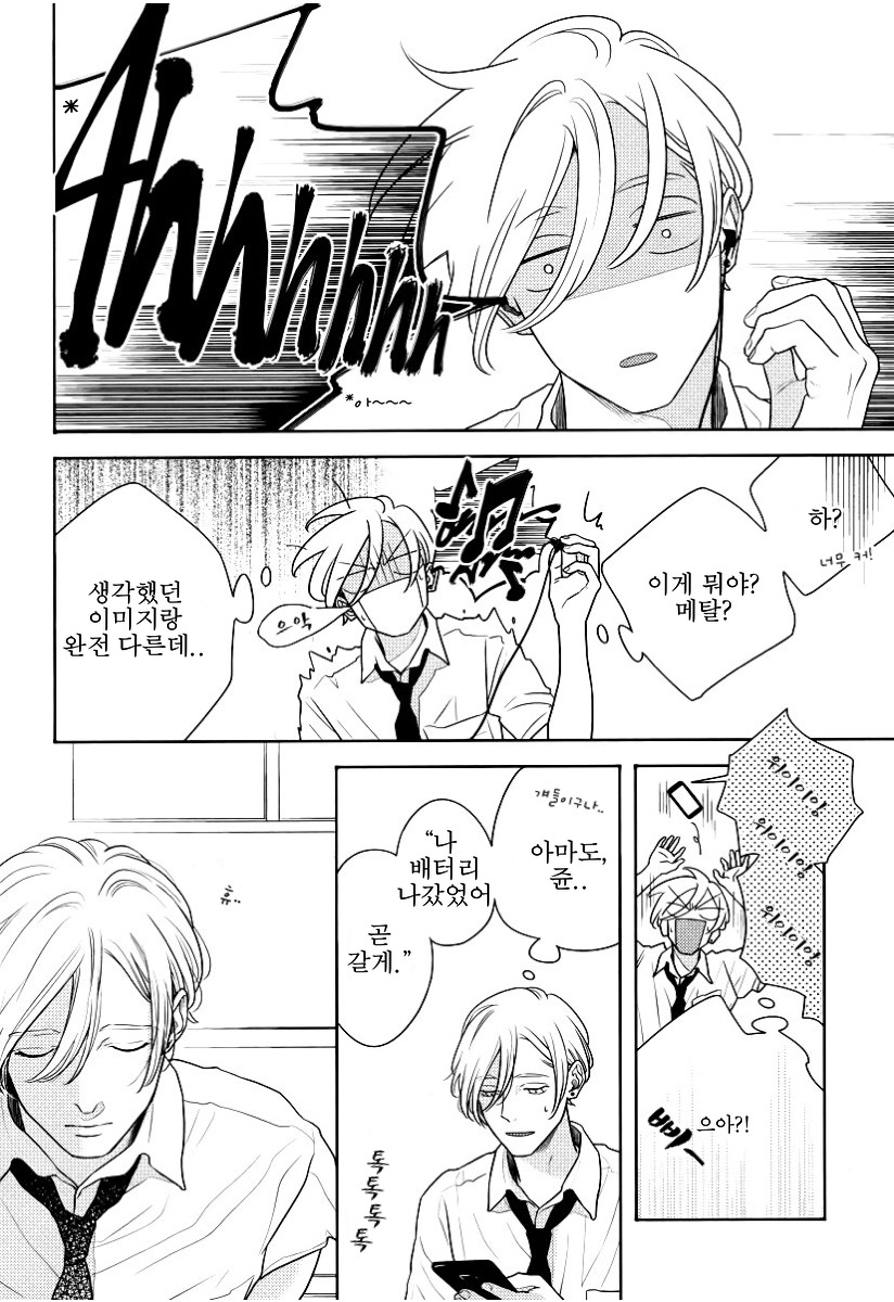 [itz] Contrast (c.1) [Kr] — 016