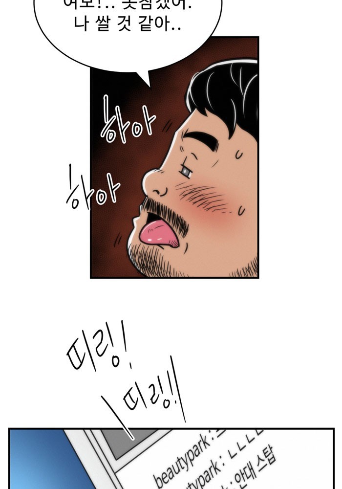 [Sidekick] Straight Muscle Hunk (update c.6) [kr] — 061