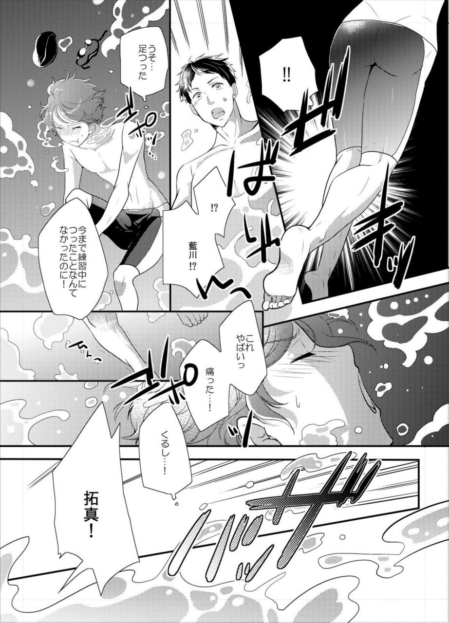 [Ichii Akira] Kochi to Senpai no Ikenai-sei Shidou! [JP] — 007
