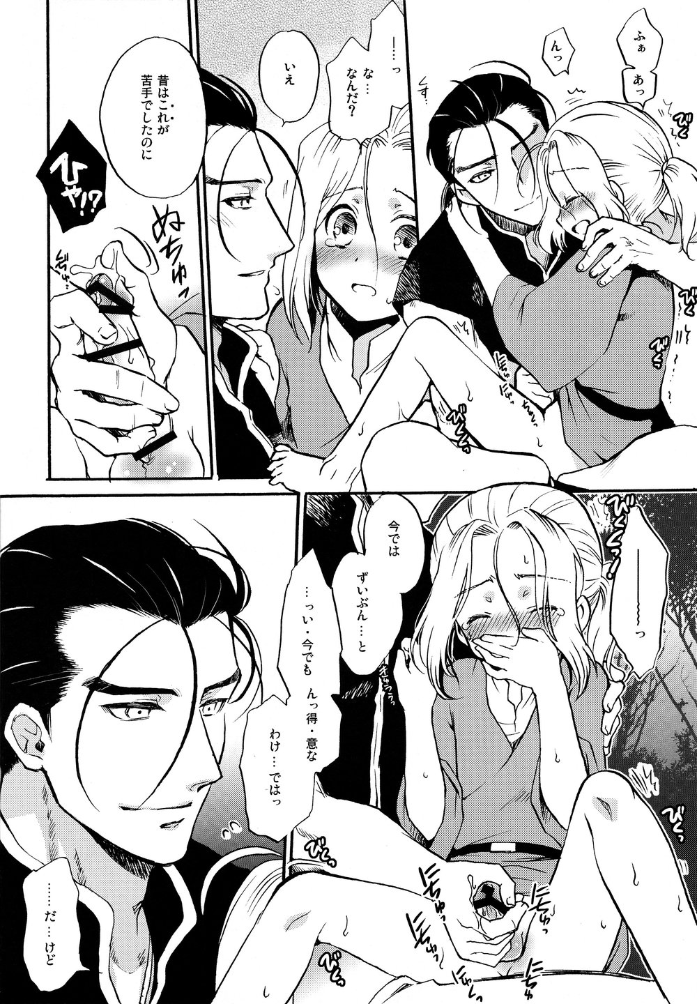 [Neruneru (Nerune)] Denka no Gohoubi! – Arslan Senki dj [JP] — 007