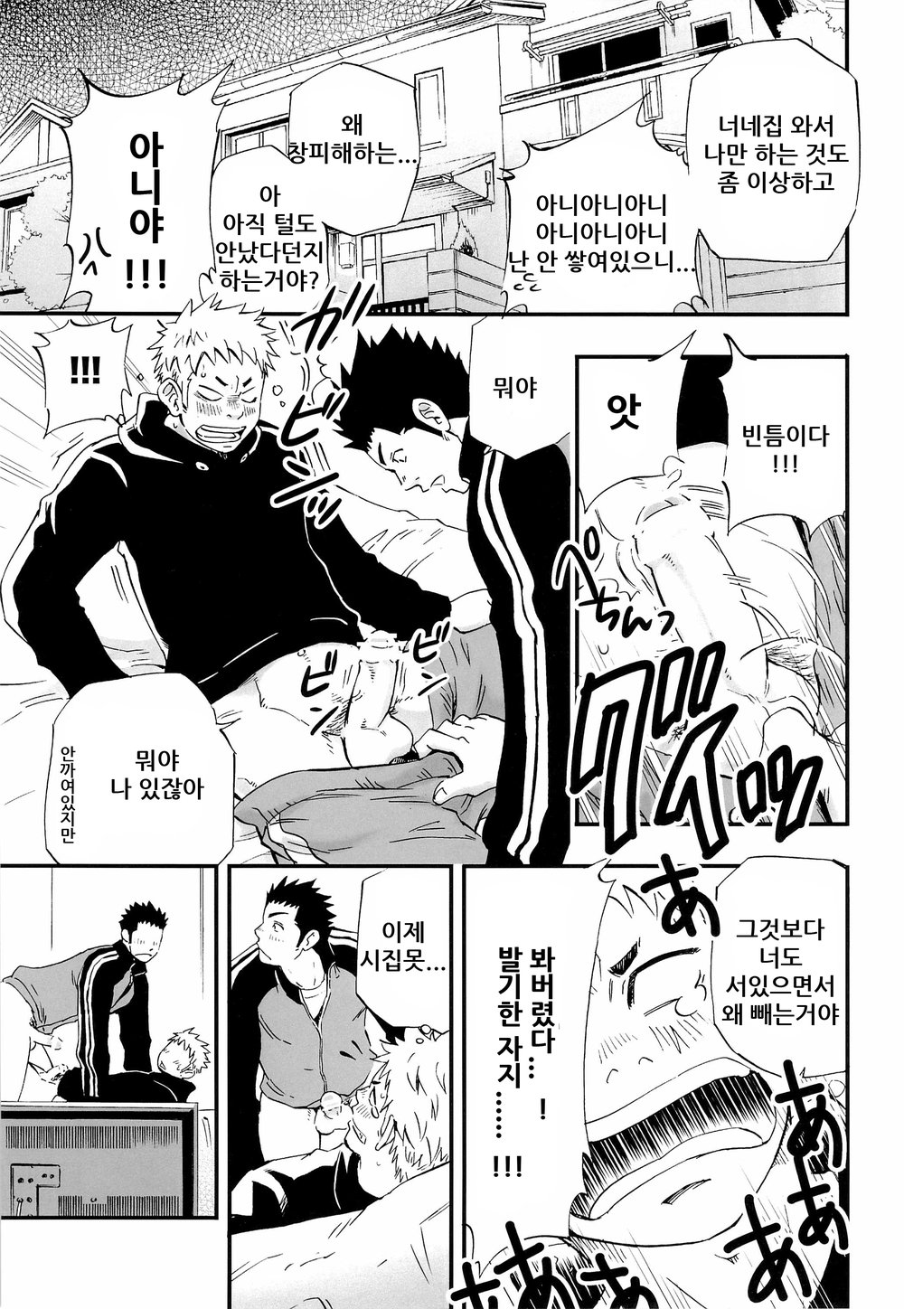 [Draw Two (Draw2)] A Man’s Heart and Spring Weather [kr] — 015