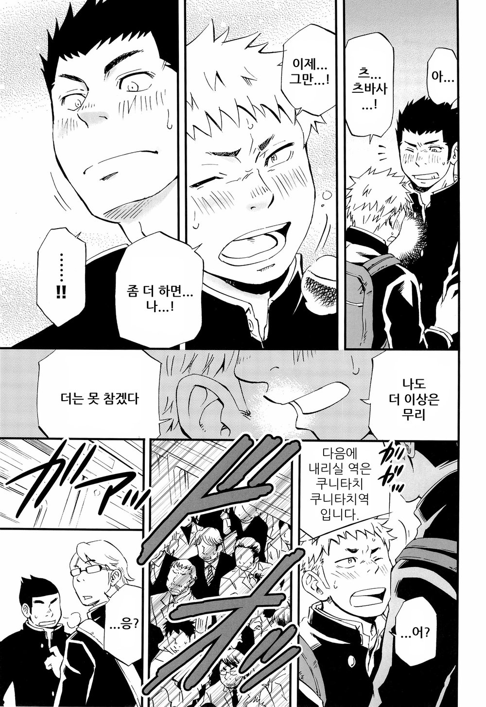 [Draw Two (Draw2)] A Man’s Heart and Spring Weather [kr] — 027