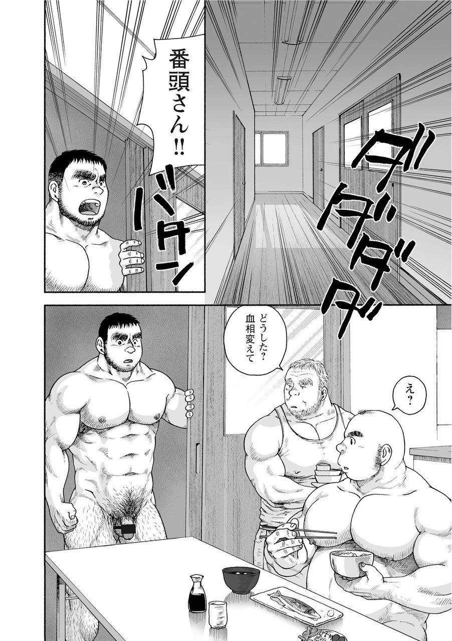 [Jin Hiroka/Hiko] Karasu no Negura [JP] — 058