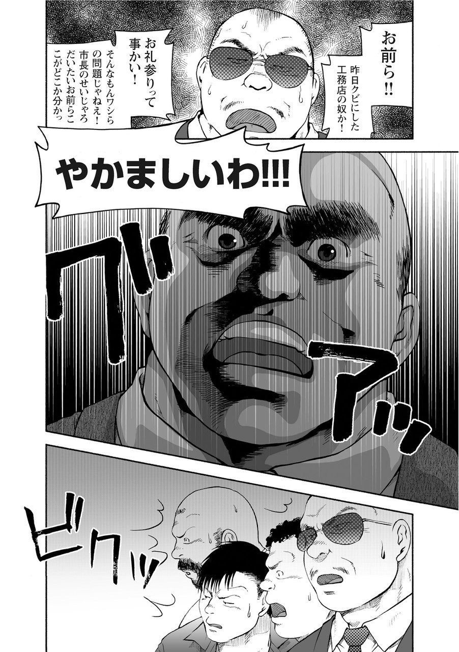 [Jin Hiroka/Hiko] Karasu no Negura [JP] — 143