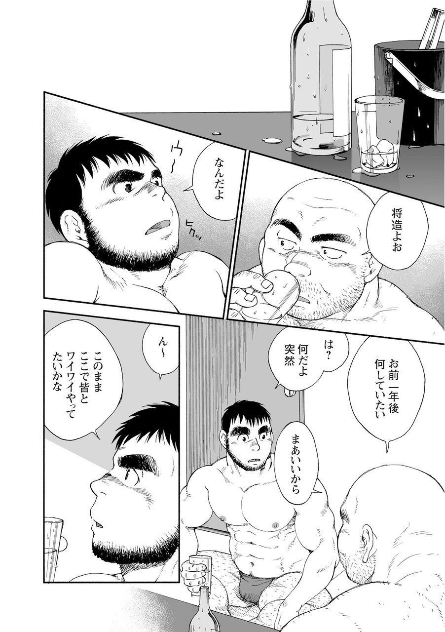 [Jin Hiroka/Hiko] Karasu no Negura [JP] — 264