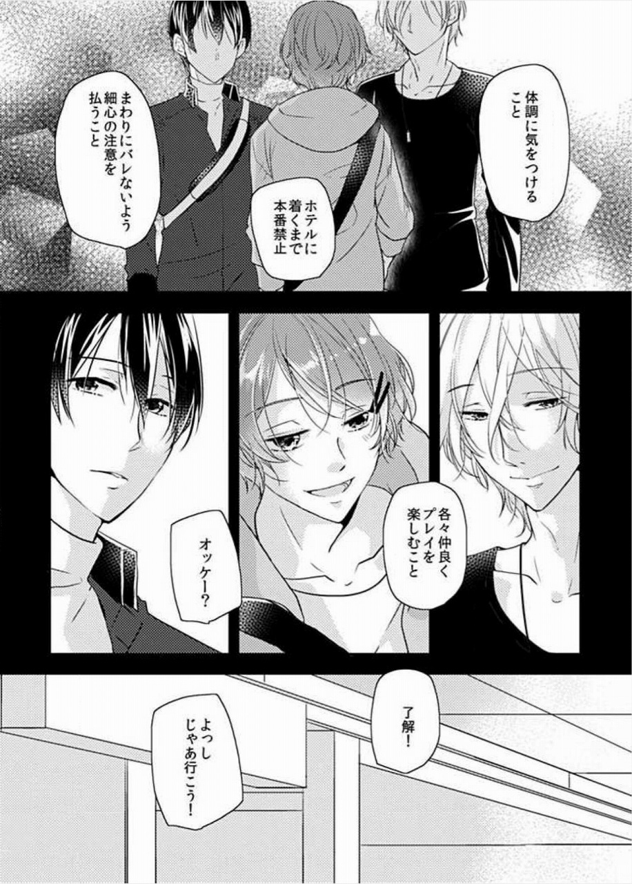[Ichii Akira] Yappari 3-ri ga ii yo ne [JP] — 004