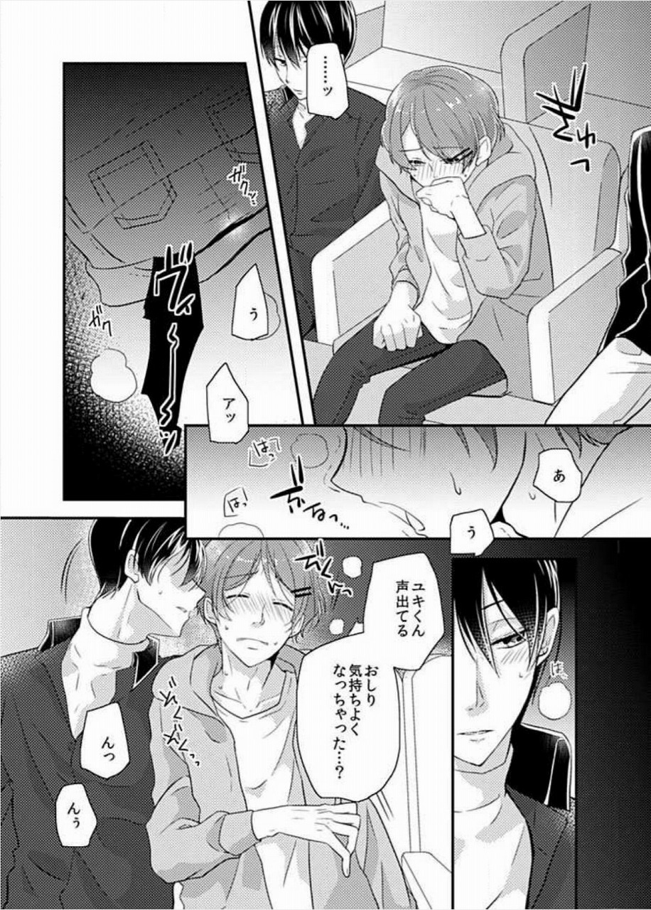 [Ichii Akira] Yappari 3-ri ga ii yo ne [JP] — 009