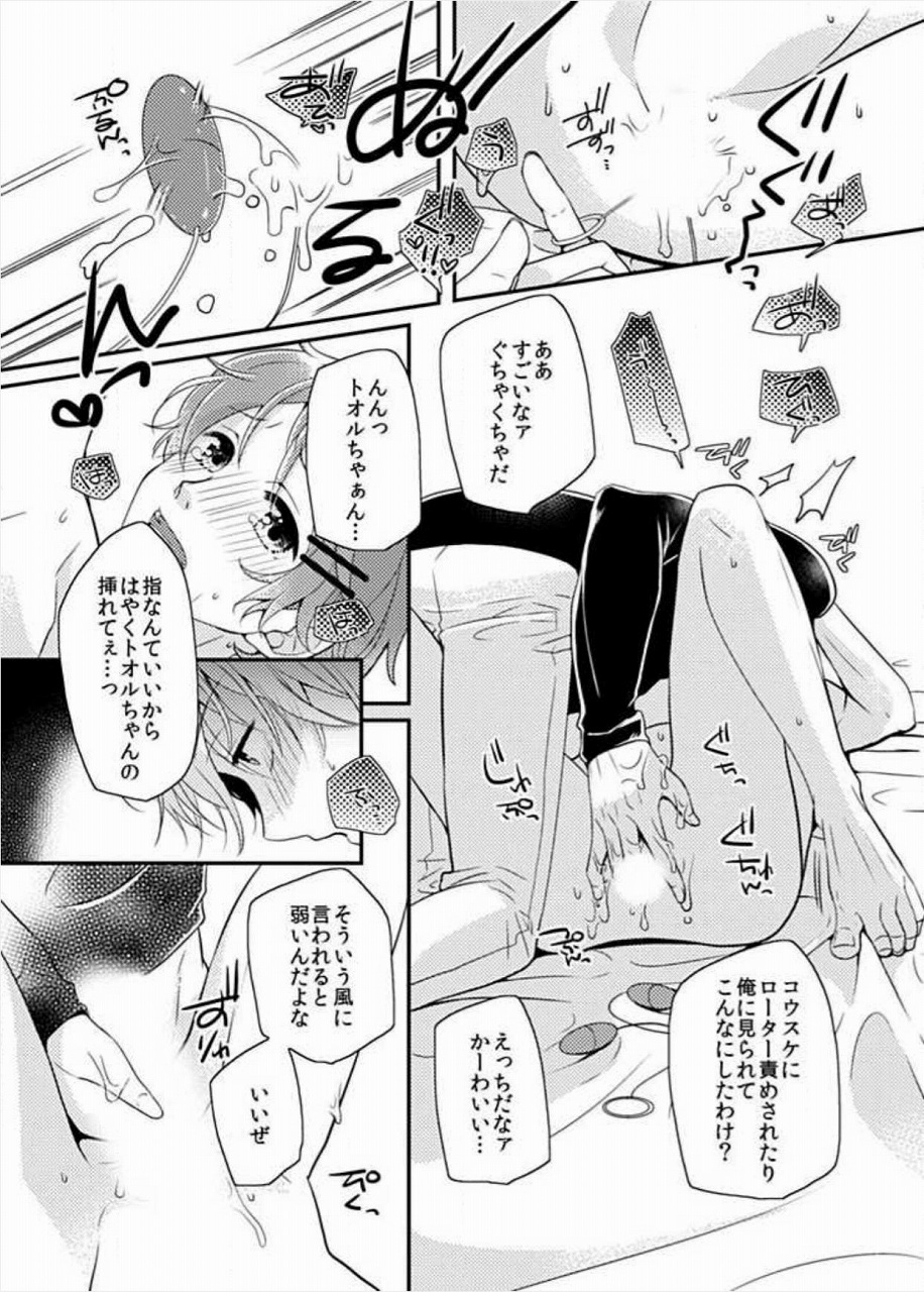 [Ichii Akira] Yappari 3-ri ga ii yo ne [JP] — 015