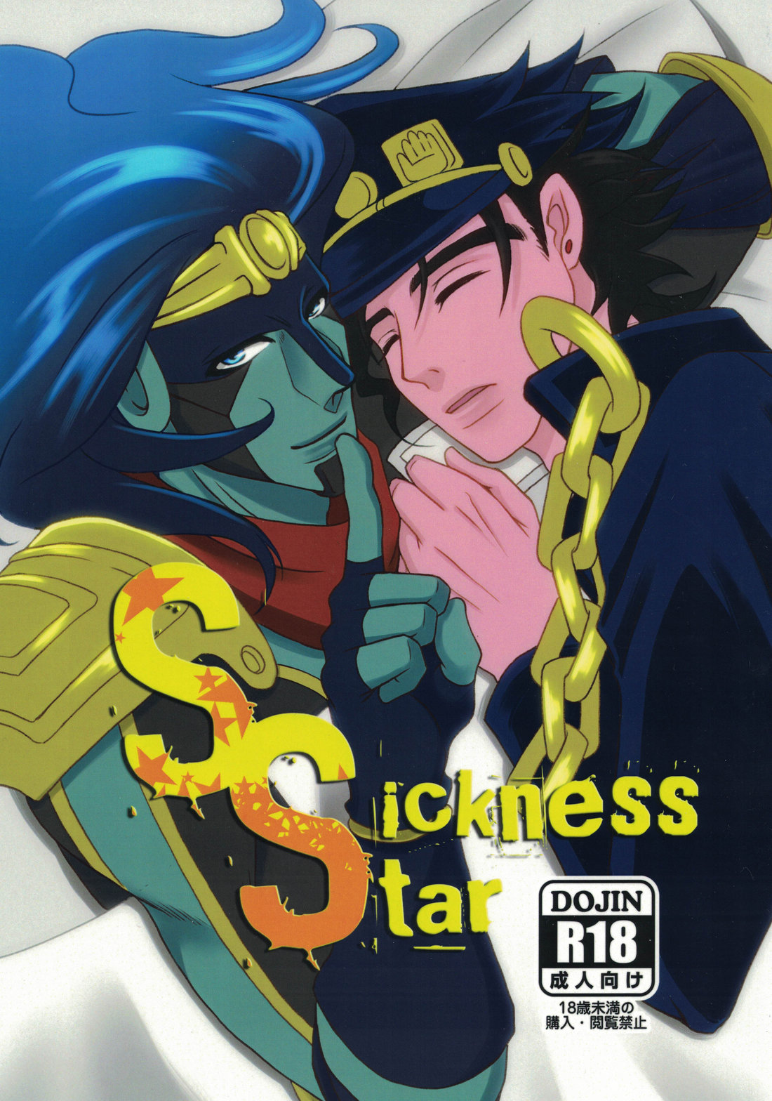 [Analog Box] Sickness Star – JoJo dj [JP] — 001