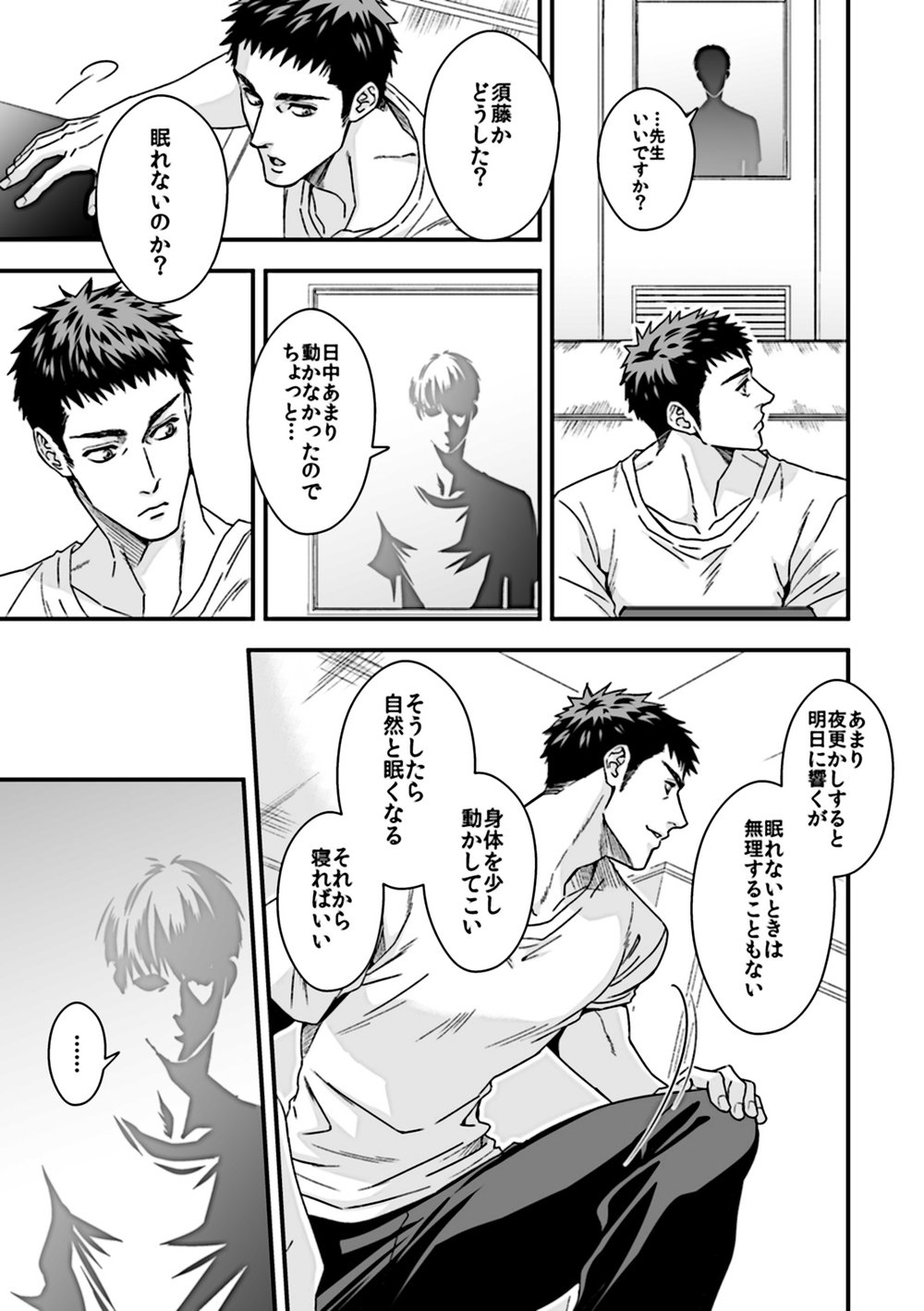[Unknown (UNKNOWN)] Taiiku Kyoushi 2 -Bokura no Kagai Jugyou- [JP] — 005
