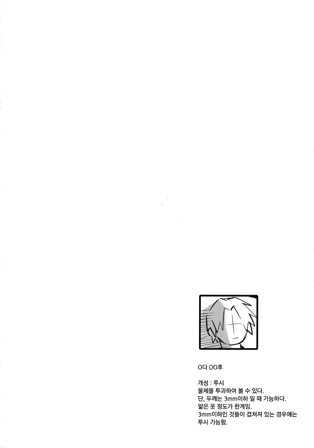 [Sasami no Maruyaki (Toribami Sasami)] Immoral hero – Boku no Hero Academia dj [Kr] — 021