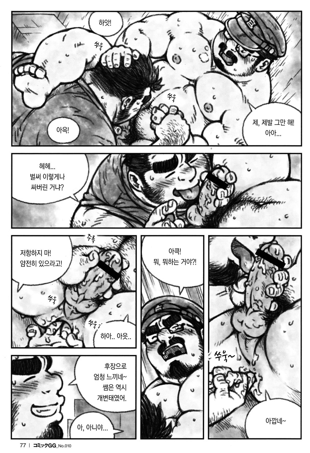 [Bami] Sensei no Himitsu [kr] — 007