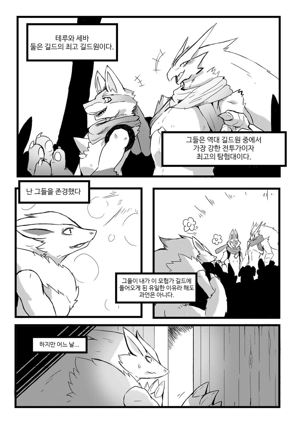[AGITYPE] Burnt Metal – Pokemon dj [kr] — 002