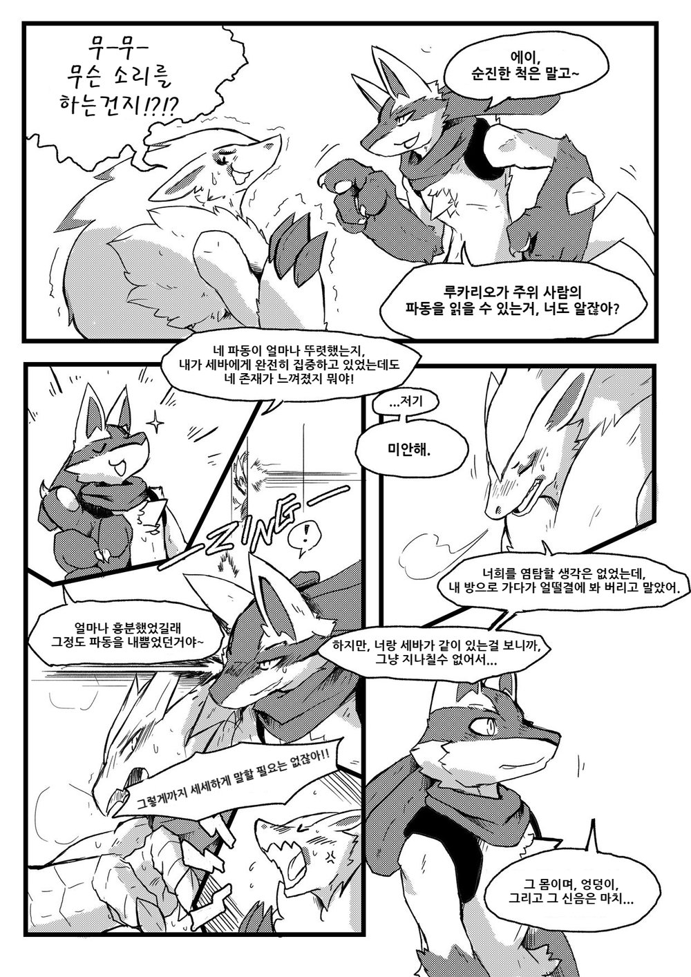 [AGITYPE] Burnt Metal – Pokemon dj [kr] — 007