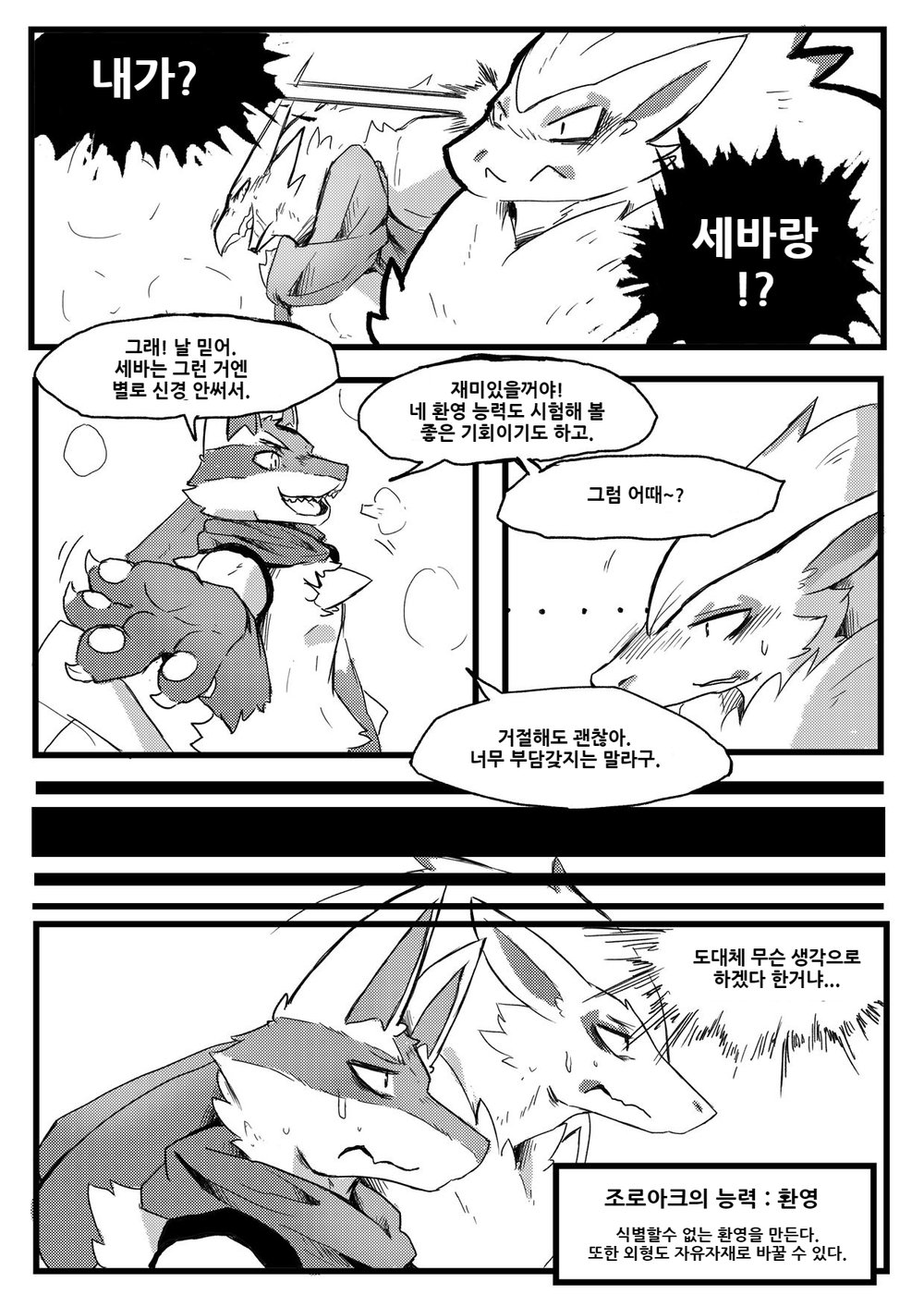 [AGITYPE] Burnt Metal – Pokemon dj [kr] — 009
