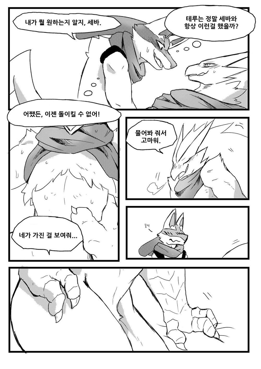 [AGITYPE] Burnt Metal – Pokemon dj [kr] — 013