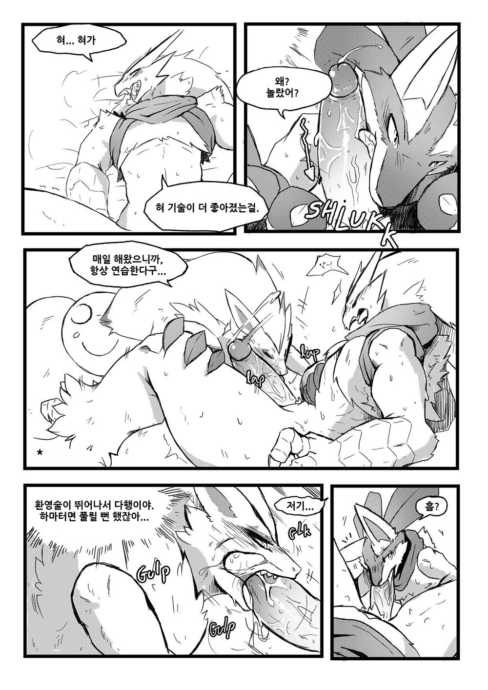 [AGITYPE] Burnt Metal – Pokemon dj [kr] — 017
