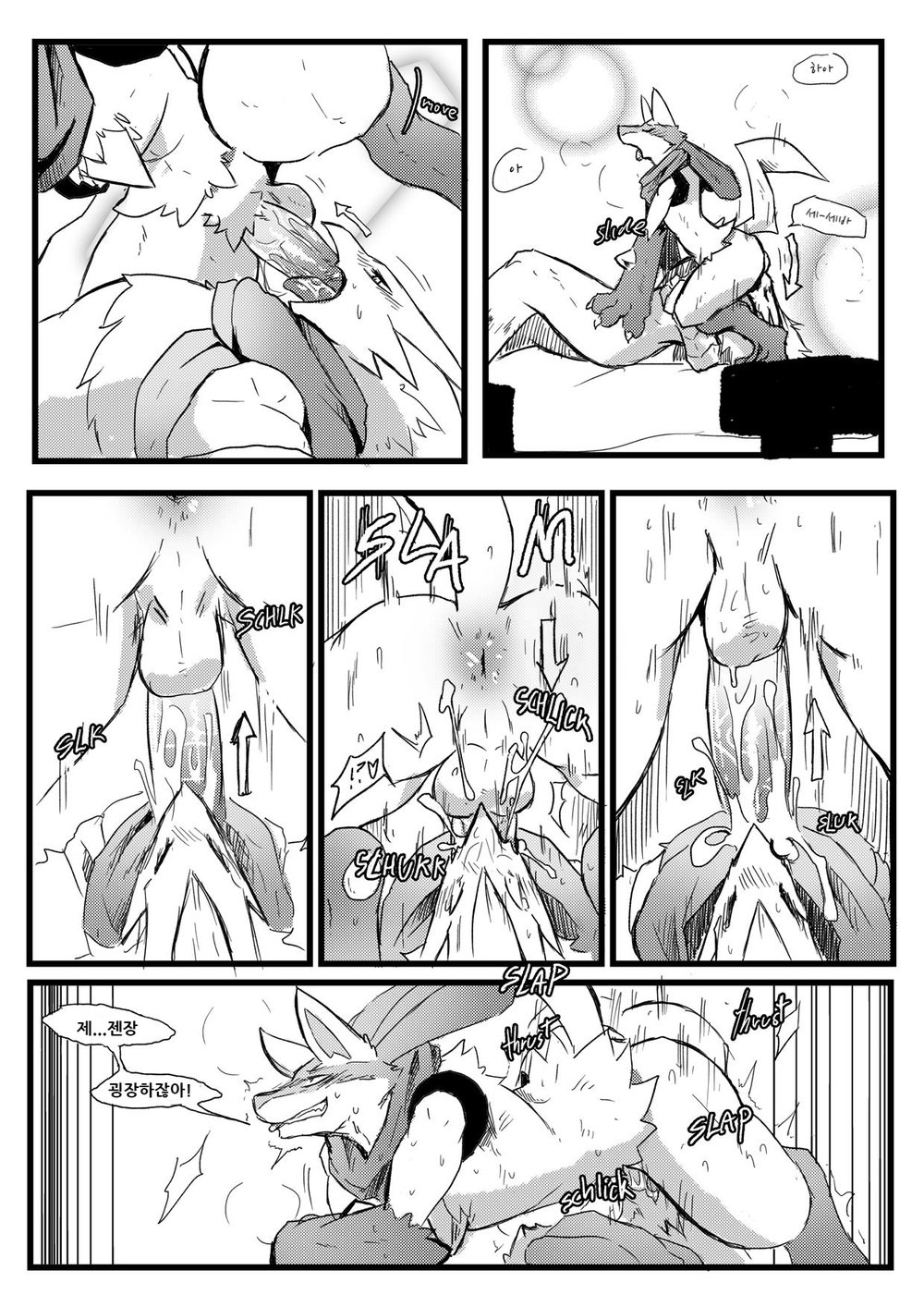 [AGITYPE] Burnt Metal – Pokemon dj [kr] — 024