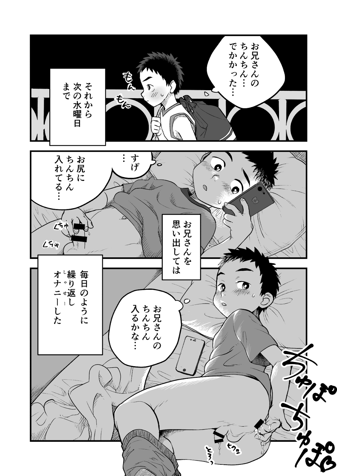 [Kisho-Muri (A6)] Himitsu no Suiyoubi [JP] — 014