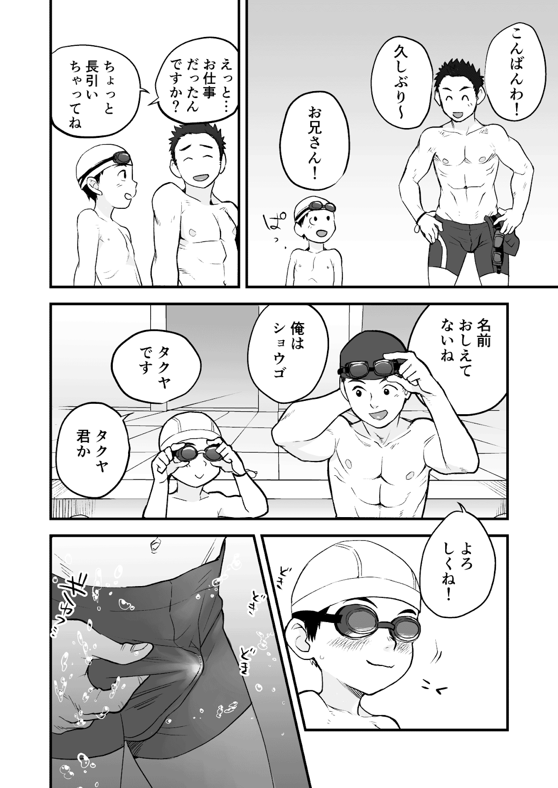 [Kisho-Muri (A6)] Himitsu no Suiyoubi [JP] — 016