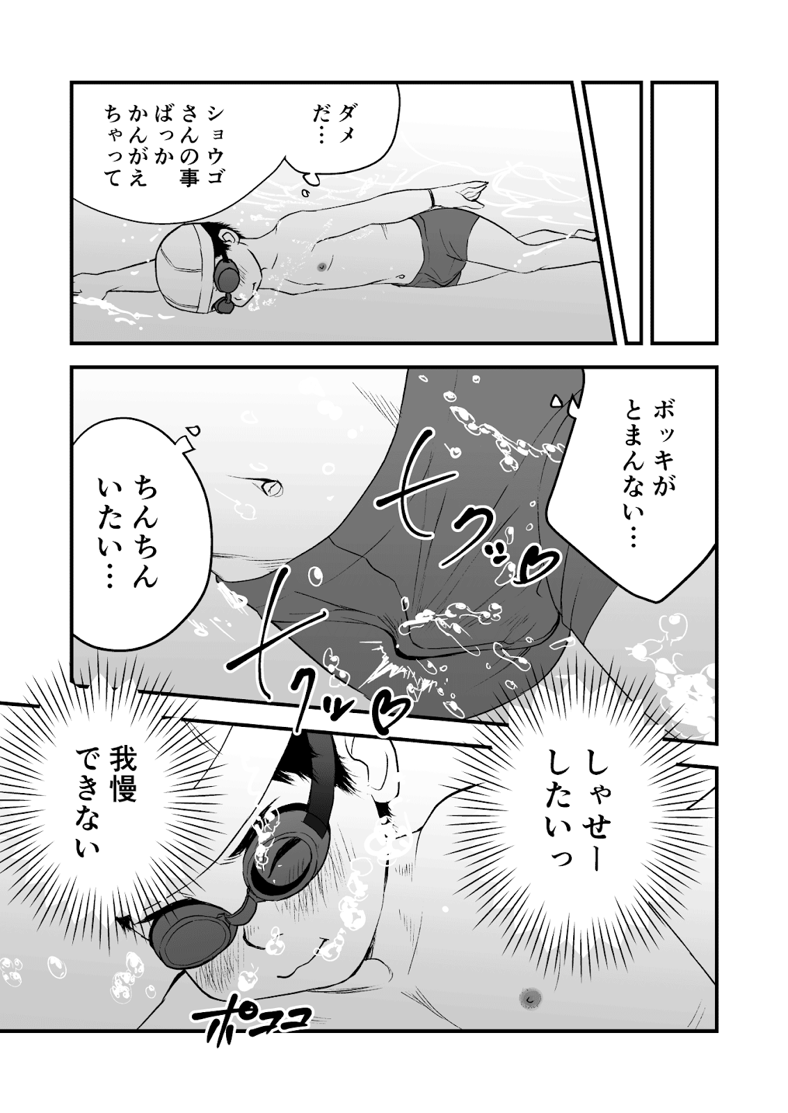 [Kisho-Muri (A6)] Himitsu no Suiyoubi [JP] — 017