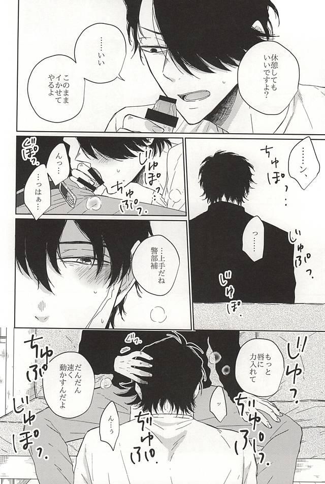 [Gano (Aki Akiwo)] Itsumo to Chigau Koto – Kekkai Sensen dj [JP] — 009