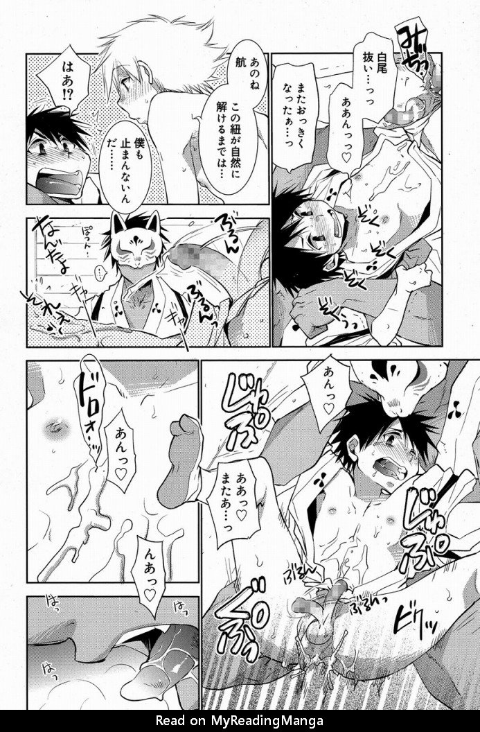 [Dog-Ear (Ri-Ru-)] Shirao no Mori ~Kitsunebi-sai~ [JP] — 024