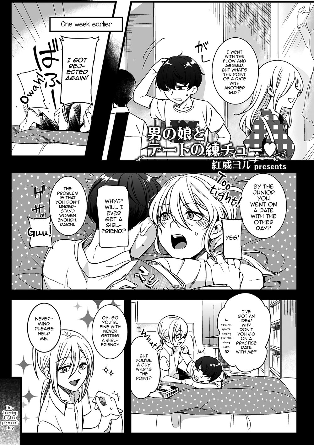 [Akai Yoru] Otokonoko to Date no Renchuu ♥ (Tamaharu) [Eng] — 001
