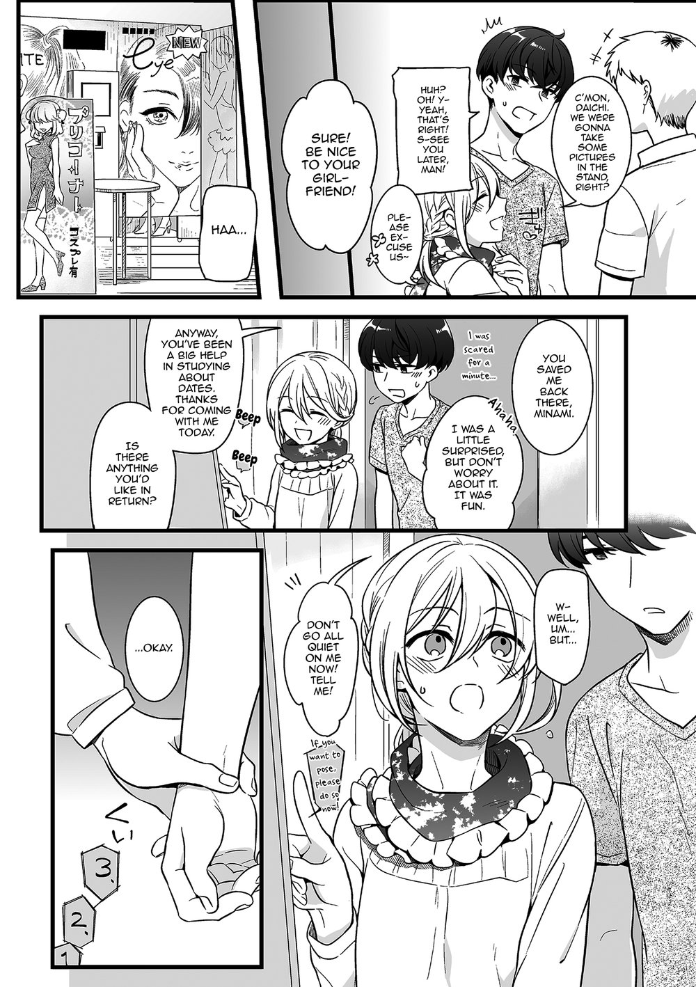 [Akai Yoru] Otokonoko to Date no Renchuu ♥ (Tamaharu) [Eng] — 005