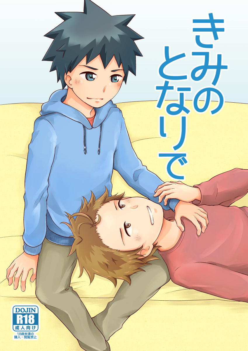 [Black & White Palette] Kimi No Tonari De [JP] — 001