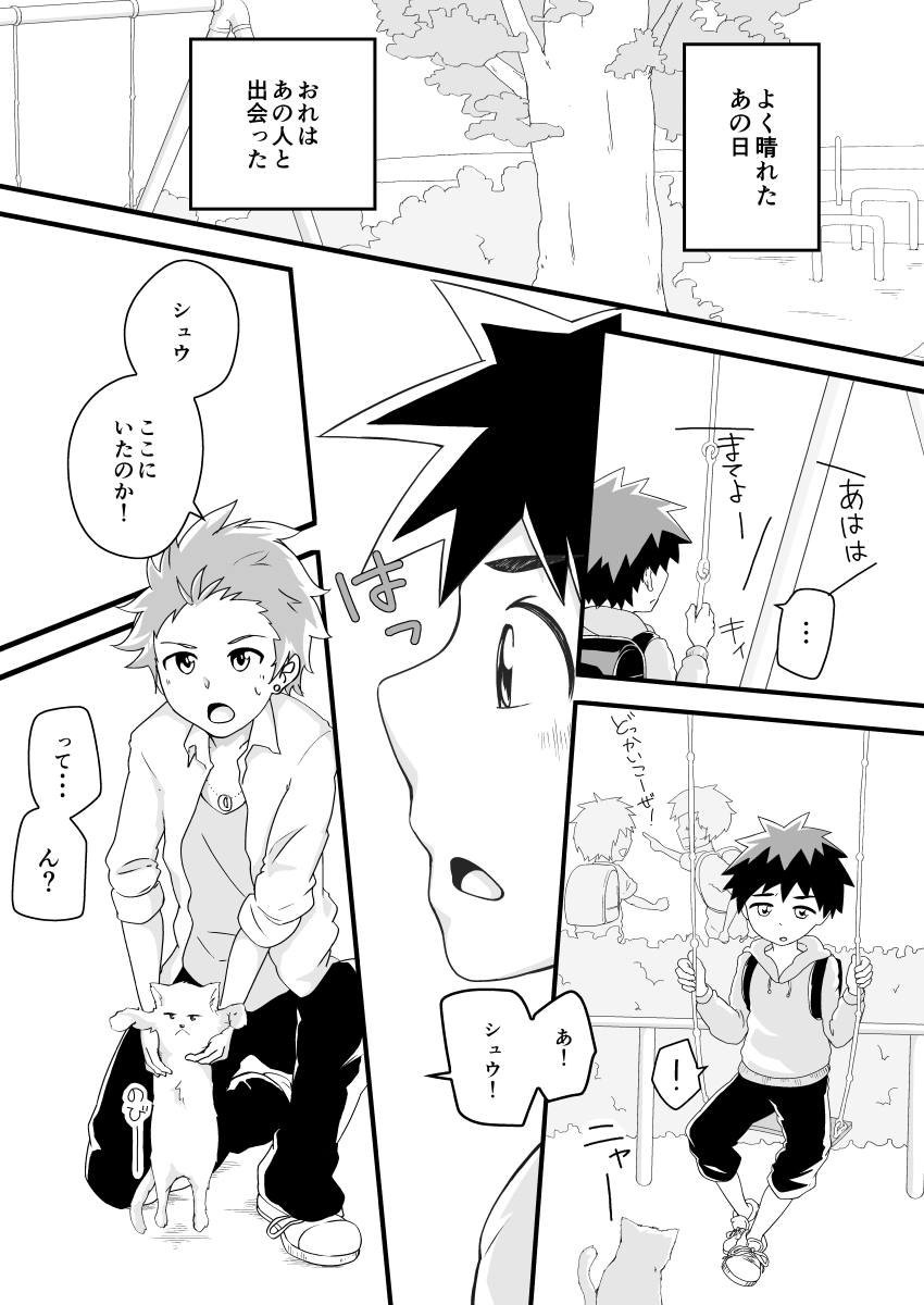 [Black & White Palette] Kimi No Tonari De [JP] — 002