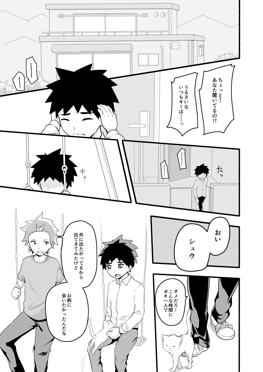 [Black & White Palette] Kimi No Tonari De [JP] — 004