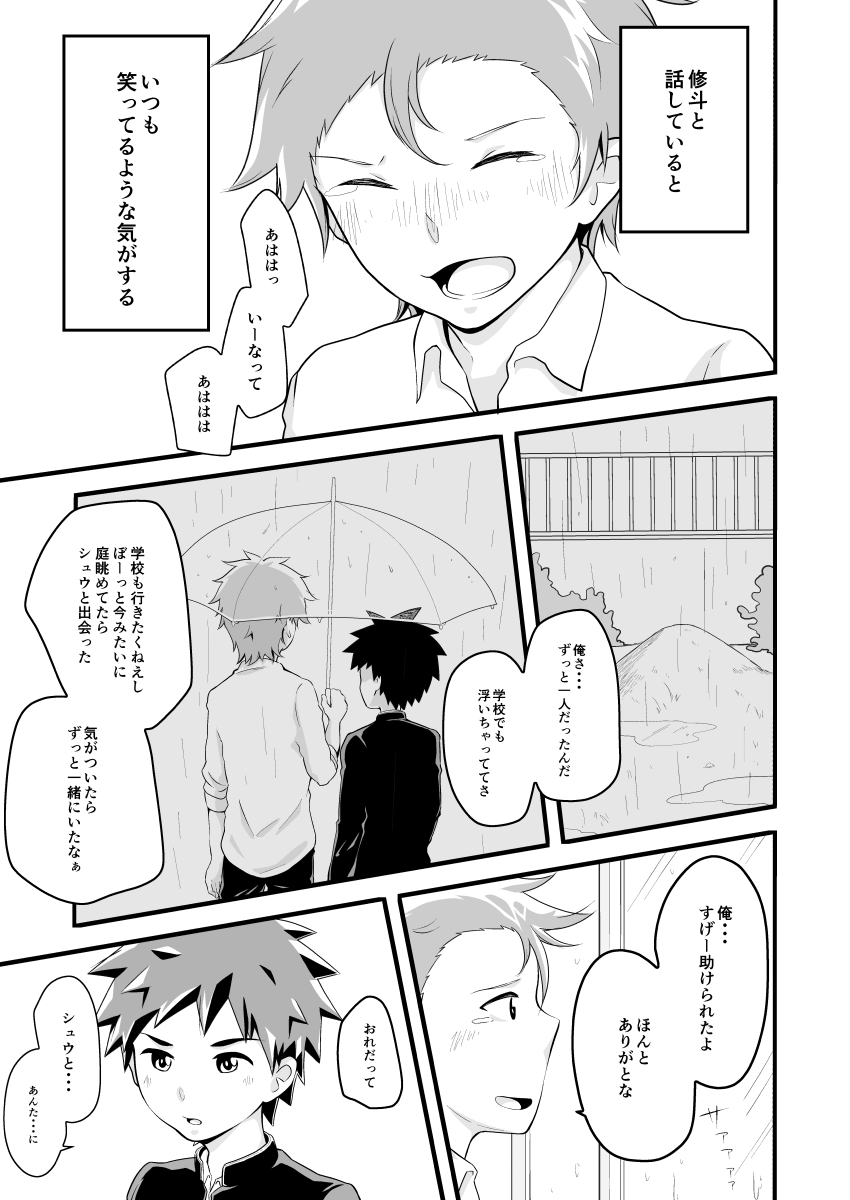 [Black & White Palette] Kimi No Tonari De [JP] — 010