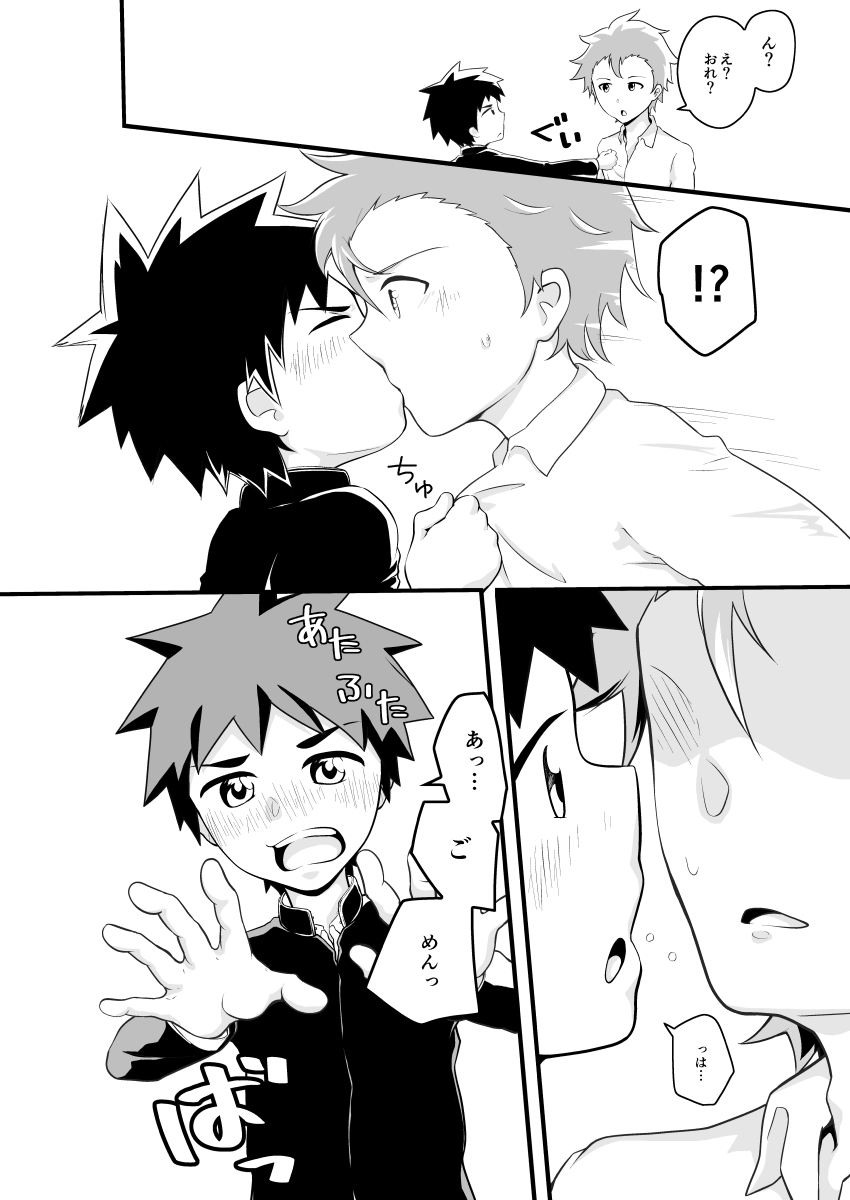 [Black & White Palette] Kimi No Tonari De [JP] — 011