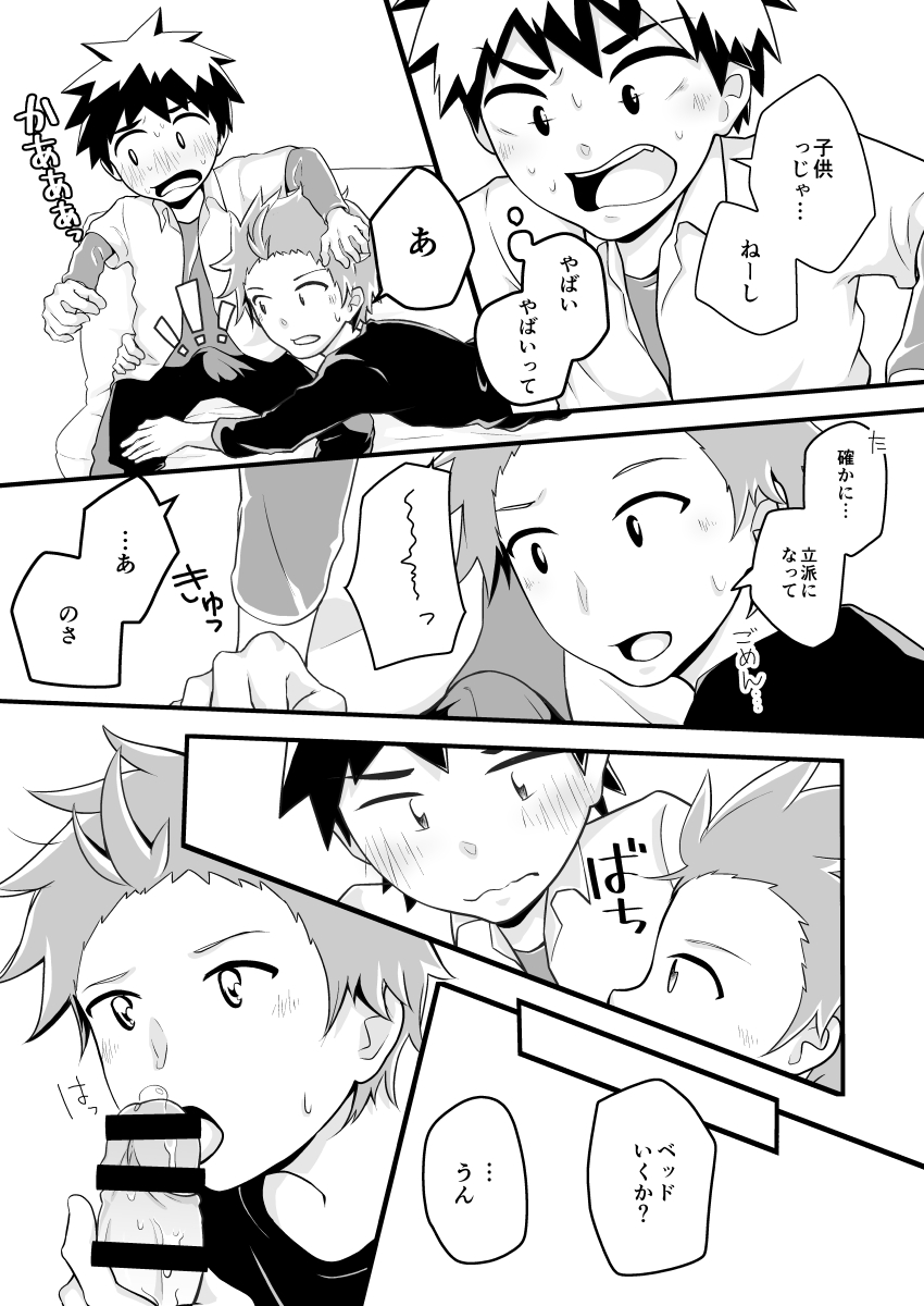 [Black & White Palette] Kimi No Tonari De [JP] — 016