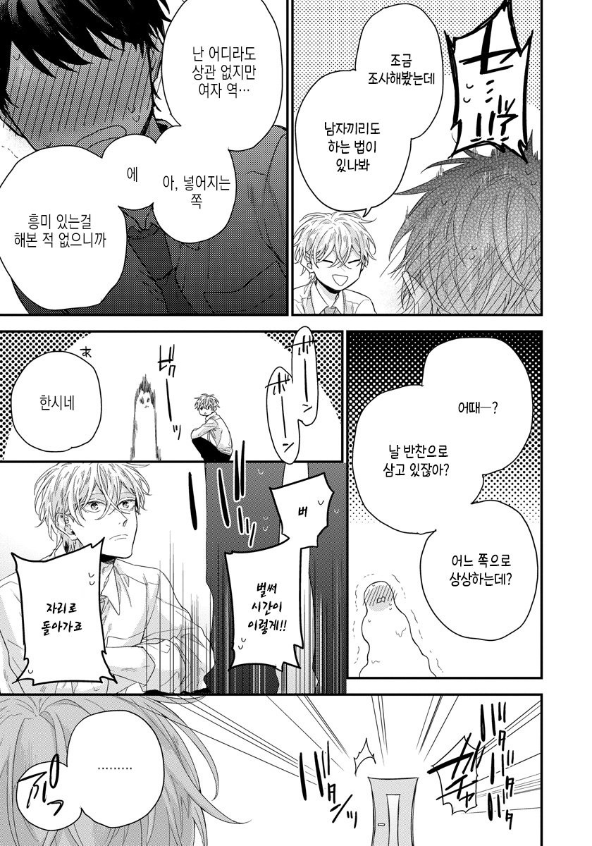 [YOSHIO Akira] Oku Made Furete mo Ii desu ka [Kr] — 037